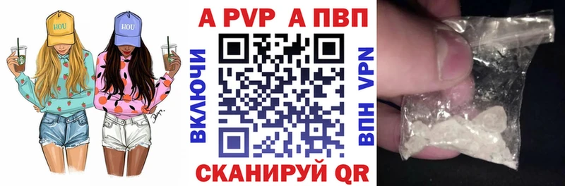 Альфа ПВП мука  Мамоново 