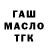 Cocaine Fish Scale gapour Tataev