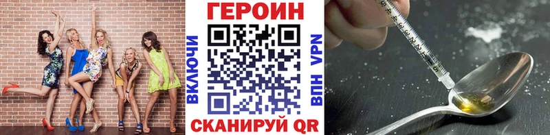 Героин VHQ  Мамоново 