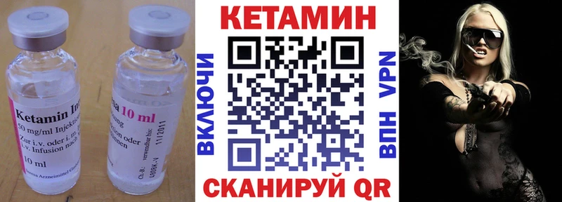 Кетамин VHQ  где найти   Мамоново 