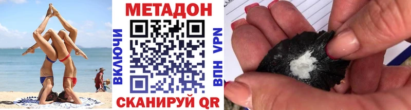сколько стоит  Мамоново  МЕТАДОН methadone 